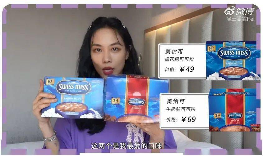女明星|业务能力超强的女明星，没想到带起货来也这么牛！