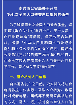 江苏各市第七次人口普查数据_第七次人口普查图片