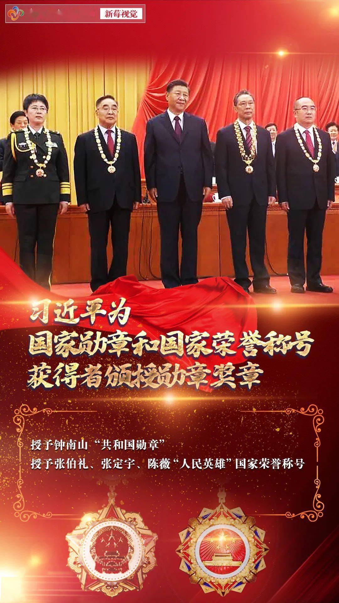 全国抗击新冠肺炎疫情表彰大会今天上午10时在北京人民大会堂隆重