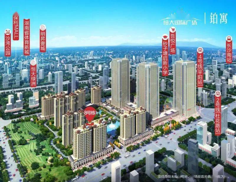 恒大官宣7折卖房!长沙优惠项目大盘点