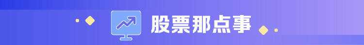 上市公司|财经早班车 | “水中茅台”终于来了！农夫山泉今日港股上市