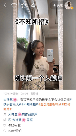 快手|12号唱片参赛歌曲《不知所措》双平台破亿，快手&QQ音乐助力好歌出圈