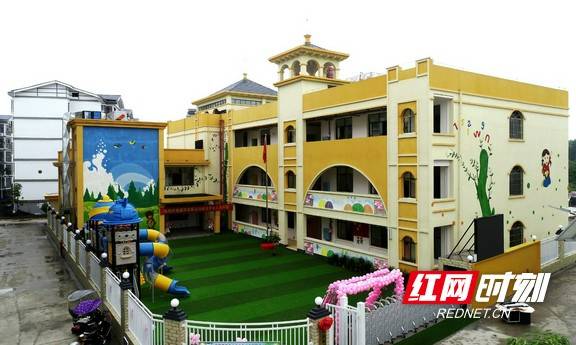 芙蓉区|麻阳龙升幼儿园开园：芙蓉区援建 苗乡贫困学子成长乐园