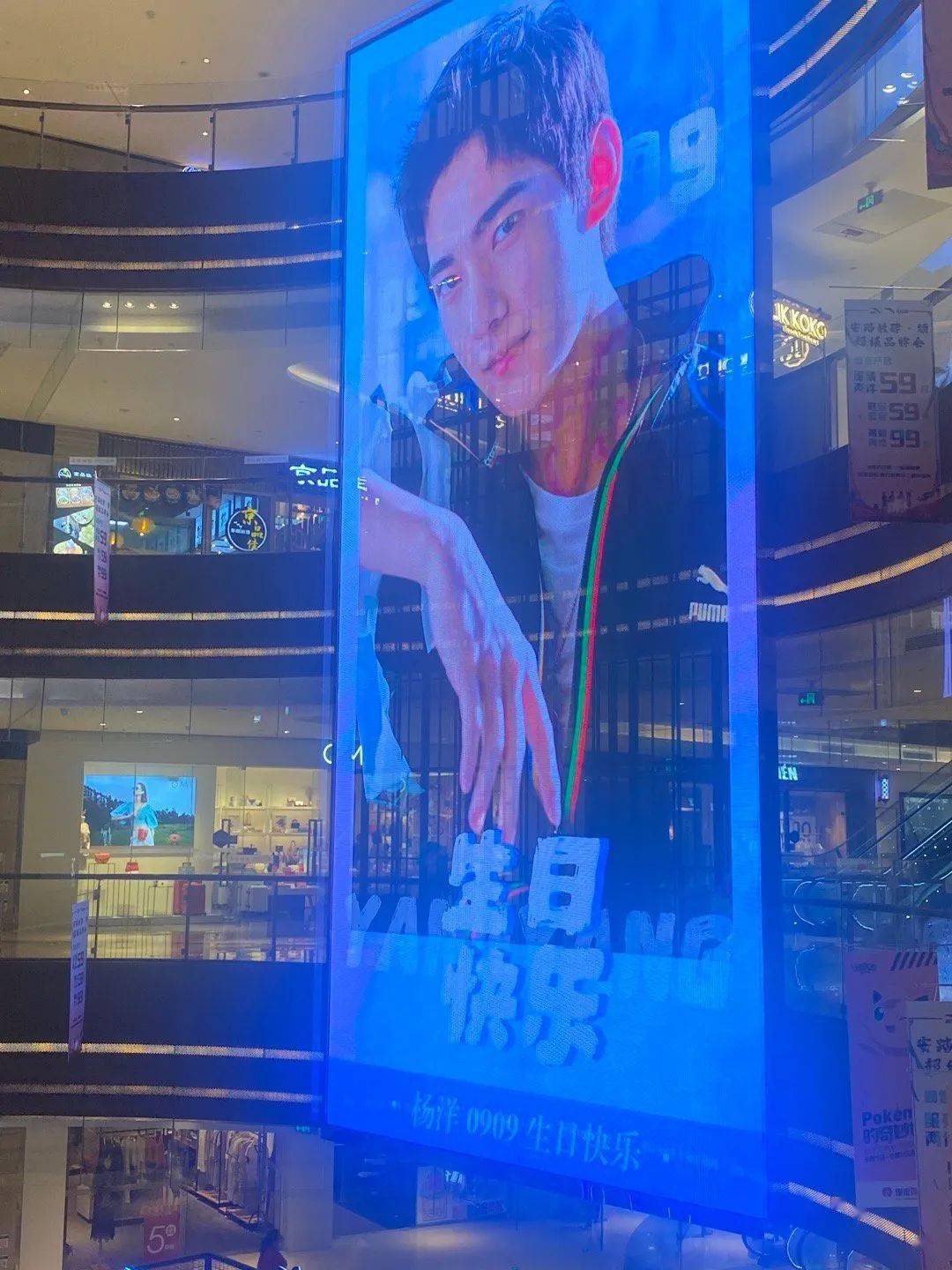 杨洋粉丝后援会的生日应援! #杨洋0909生日快乐