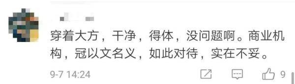 男子穿迷彩裤被当成农民工拦下! 涉事书店致歉