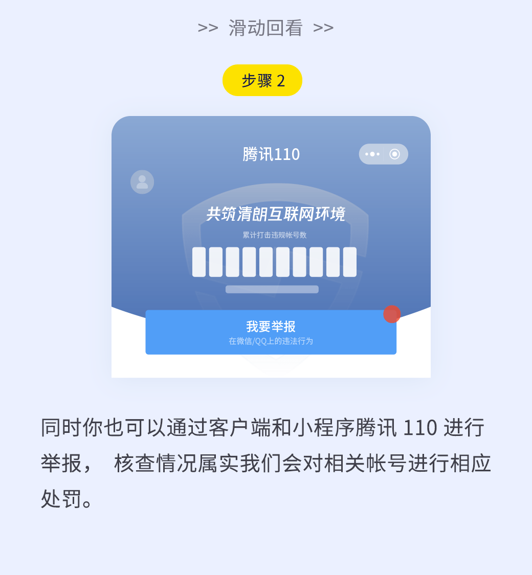 微信诈骗怎么办