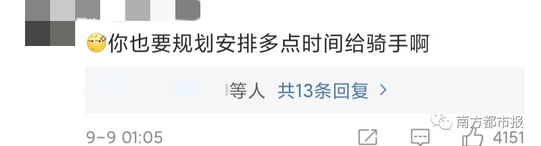 凌晨|朋友圈刷屏！饿了么凌晨回应了