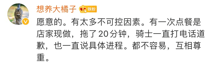 回应|饿了么推出多等5分钟新功能，刚刚，美团也回应了！你愿意为外卖小哥等吗？