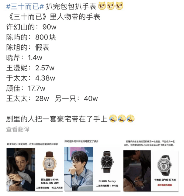 名表|要不是被扒皮，我还不知道有这么多人爱买假表