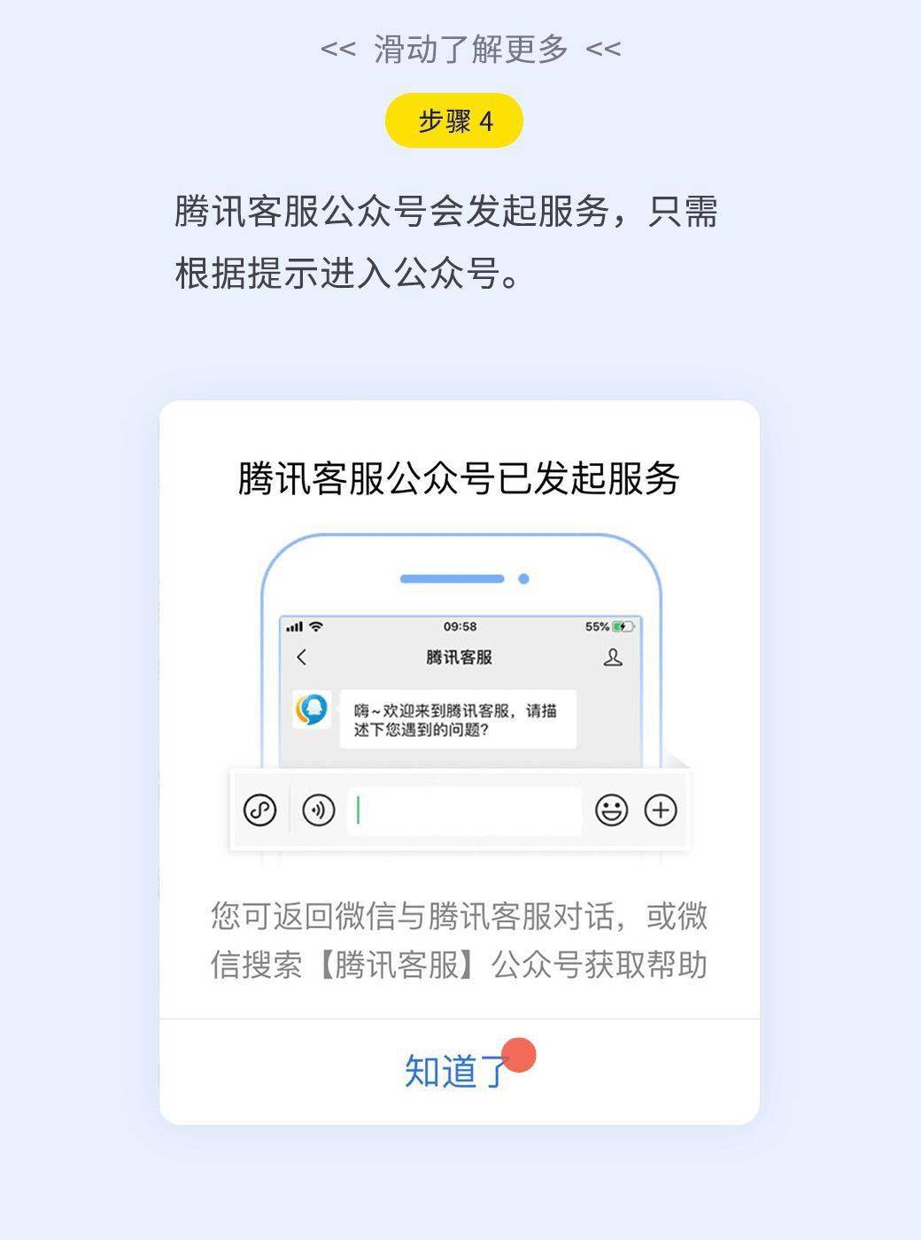 微信诈骗怎么办