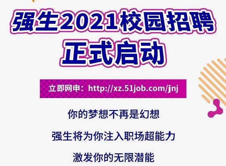 快消业务招聘_四大 金融 快消 咨询行业秋招群火热开启(2)