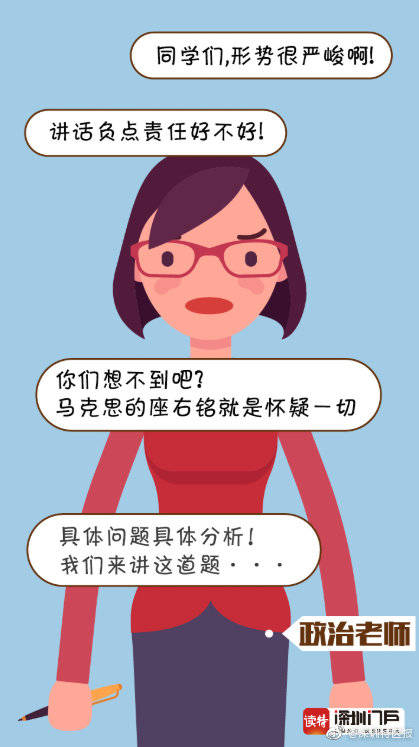 经典|老师们的经典口头禅，你还记得多少？