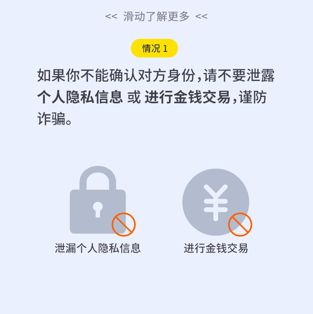 微信诈骗怎么办