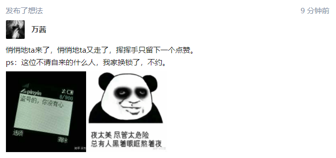 万茜|网易邮箱回应万茜被盗号事件：已在联系对方团队