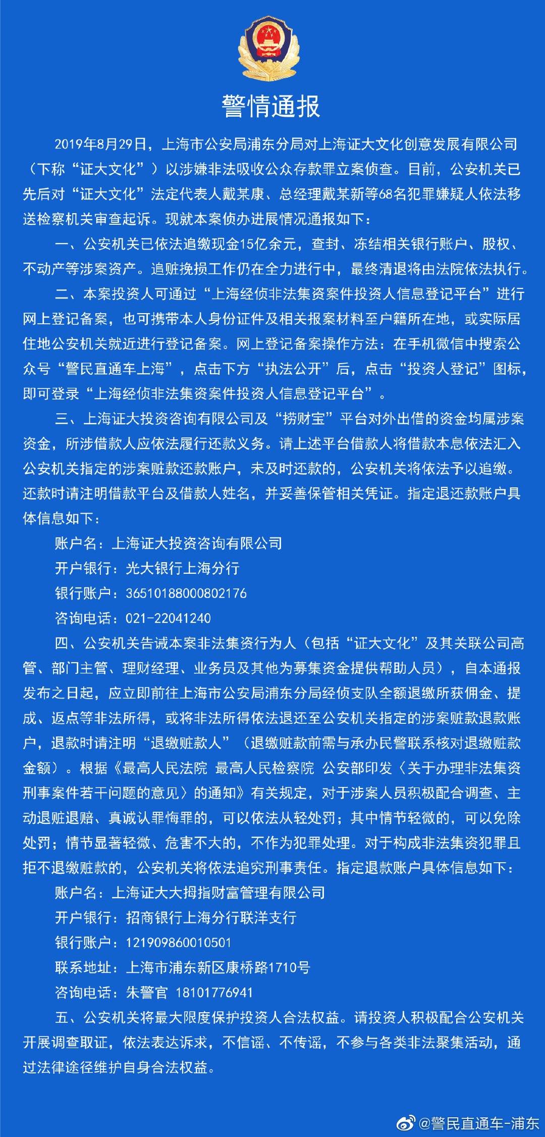 中国何时会达到15亿人口_中国地图(2)