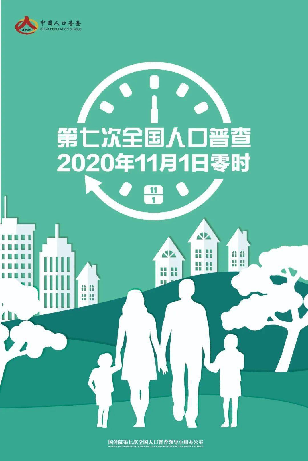 又到人口普查_人口普查
