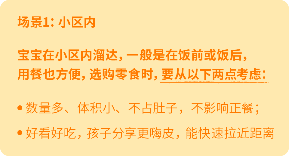 零食|少一个都不行！哪些零食最适合宝宝吃？这5个金标准