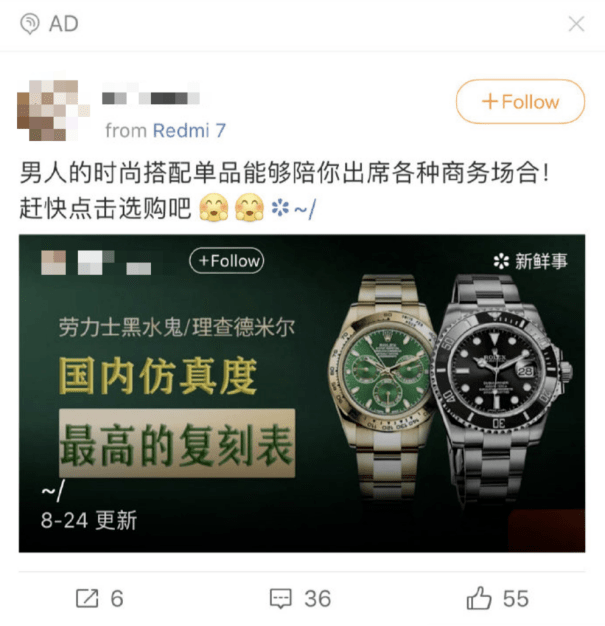 名表|要不是被扒皮，我还不知道有这么多人爱买假表