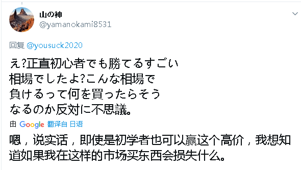 马斯克|包下马斯克火箭奔月的亿万富豪，炒股巨亏2.84亿！悔恨之后，他发下誓言