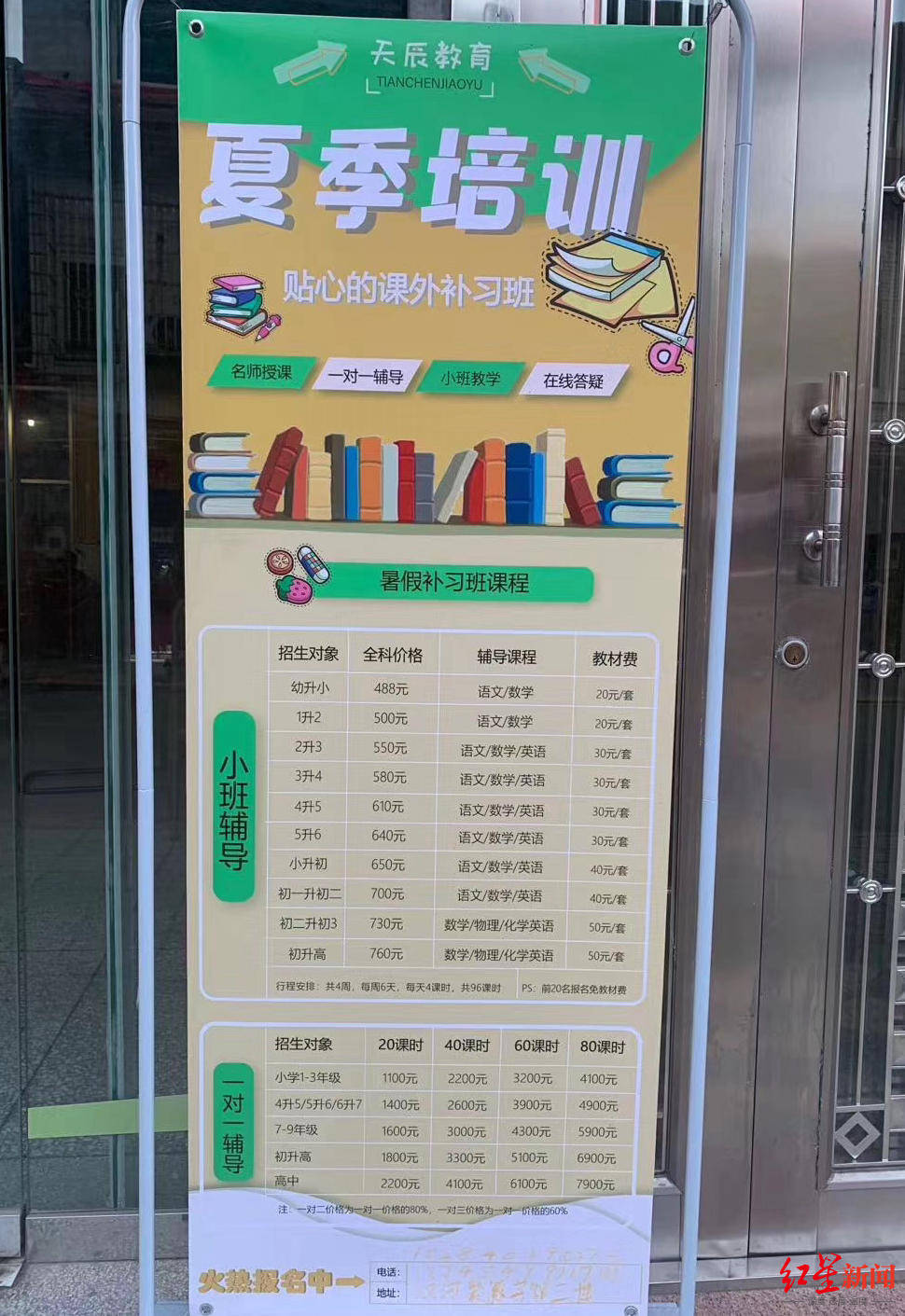 王县|35名大学生“讨薪”背后：藏身民房茶楼 暑期培训“游击队”乡镇非法办学