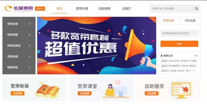 宽带|长城宽带之死！价格便宜、网速真慢的它不香了