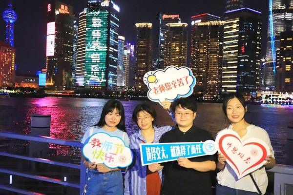 上海|迎接教师节，上海外滩大屏连续三晚为老师们点亮