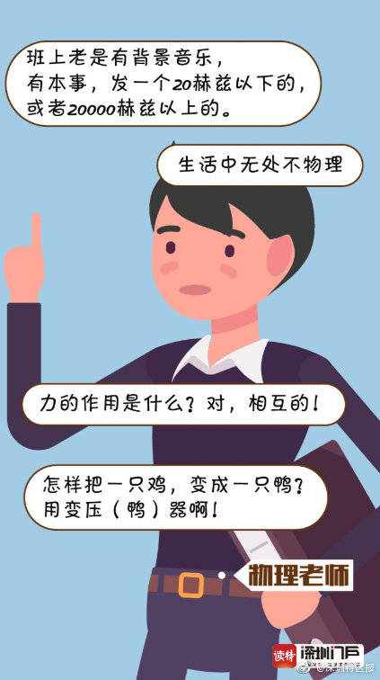 经典|老师们的经典口头禅，你还记得多少？