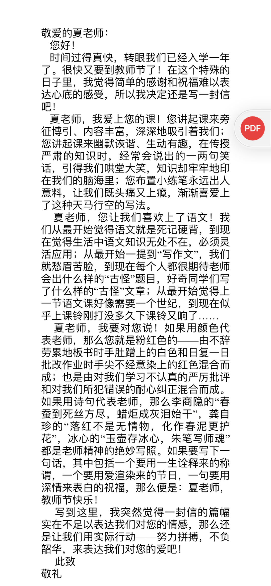 我们爱老师简谱_老师的爱简谱(3)