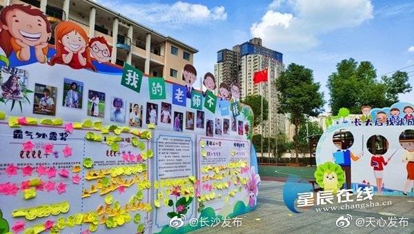 教师节|长沙：这个教师节不一般! 学生给老师颁发“证书”