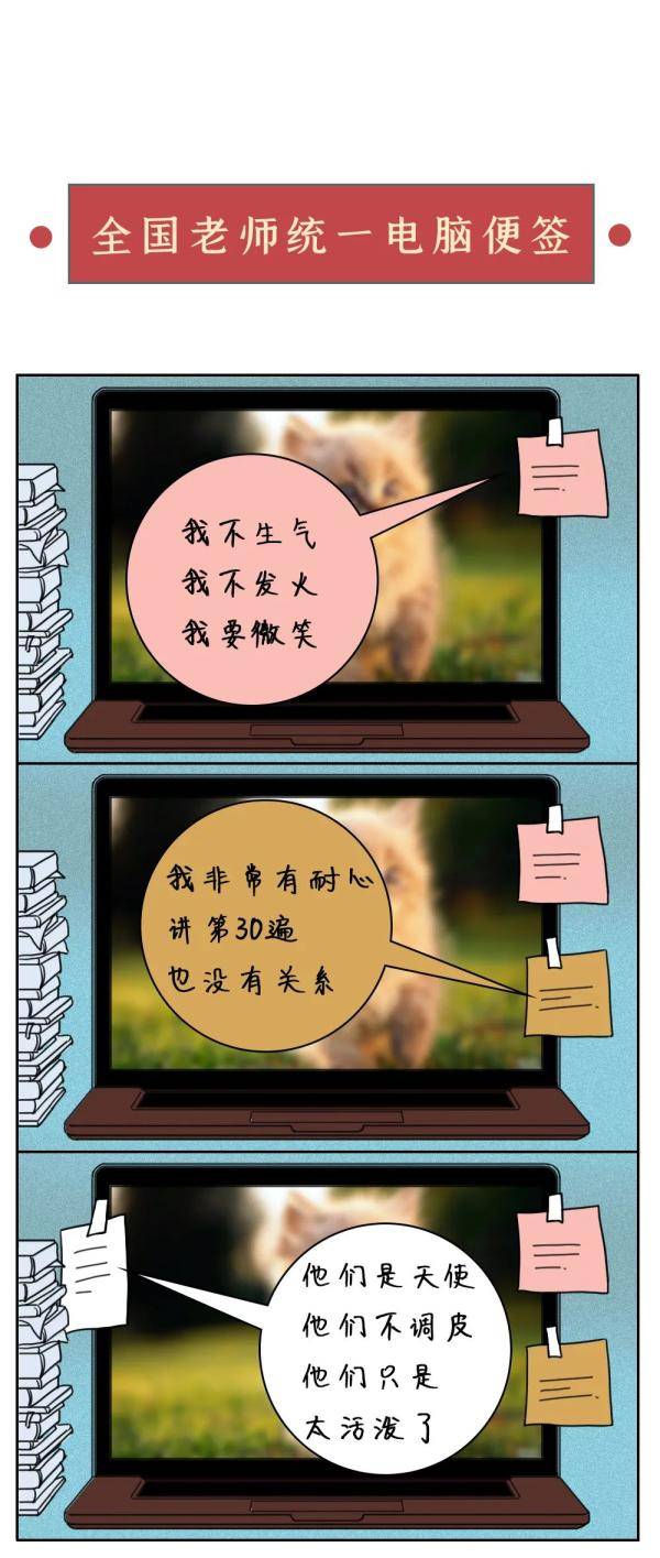 老师|同一个世界，同一个老师！谢谢您，亲爱的老师！