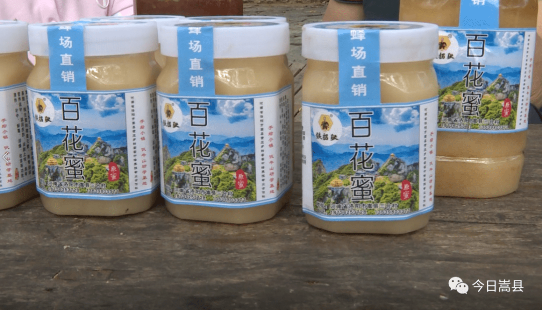 蜂蜜直播间在哪里 2b0d9a46d47047c1a6bfe7e2d25942c4.png