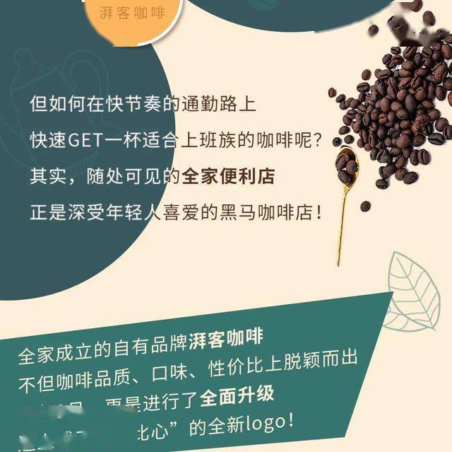 资深咖啡迷们可能早就发现了湃客咖啡的比以前多了两颗咖啡豆而且巧妙