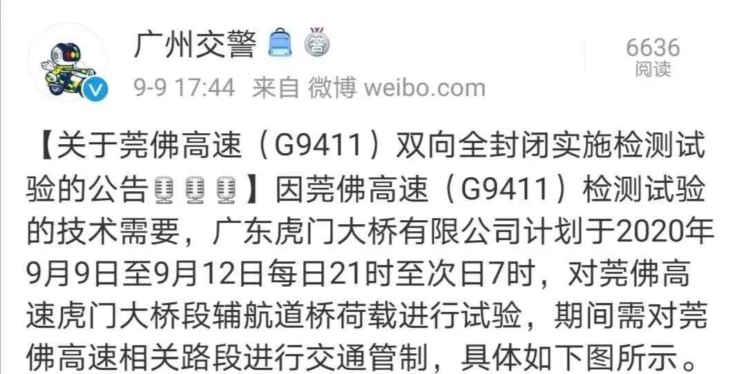 2020年上半年广州市G_广州市地铁线路图2020(2)