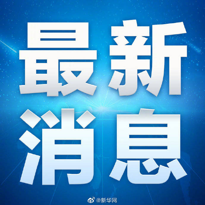 数据|约翰斯·霍普金斯大学：美国累计新冠死亡病例超过19万例