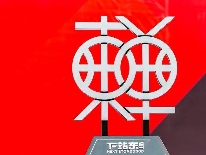 东单是很多问题的答案