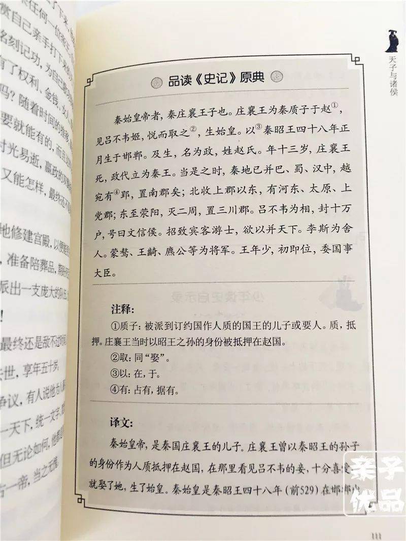 浩然什么成语_成语故事简笔画