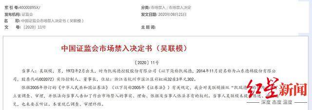 账户|董事长操纵自家股票赚8000余万，遭罚5亿！今年频现天价罚单，监管力度升级
