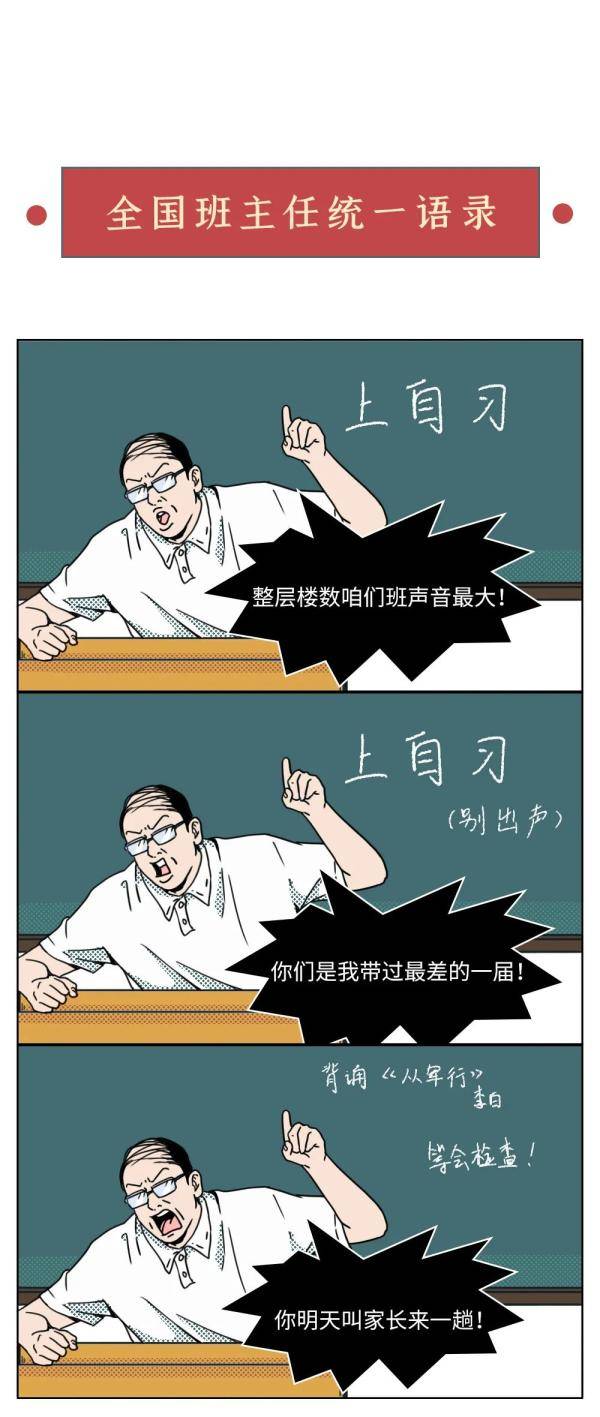 老师|同一个世界，同一个老师！谢谢您，亲爱的老师！