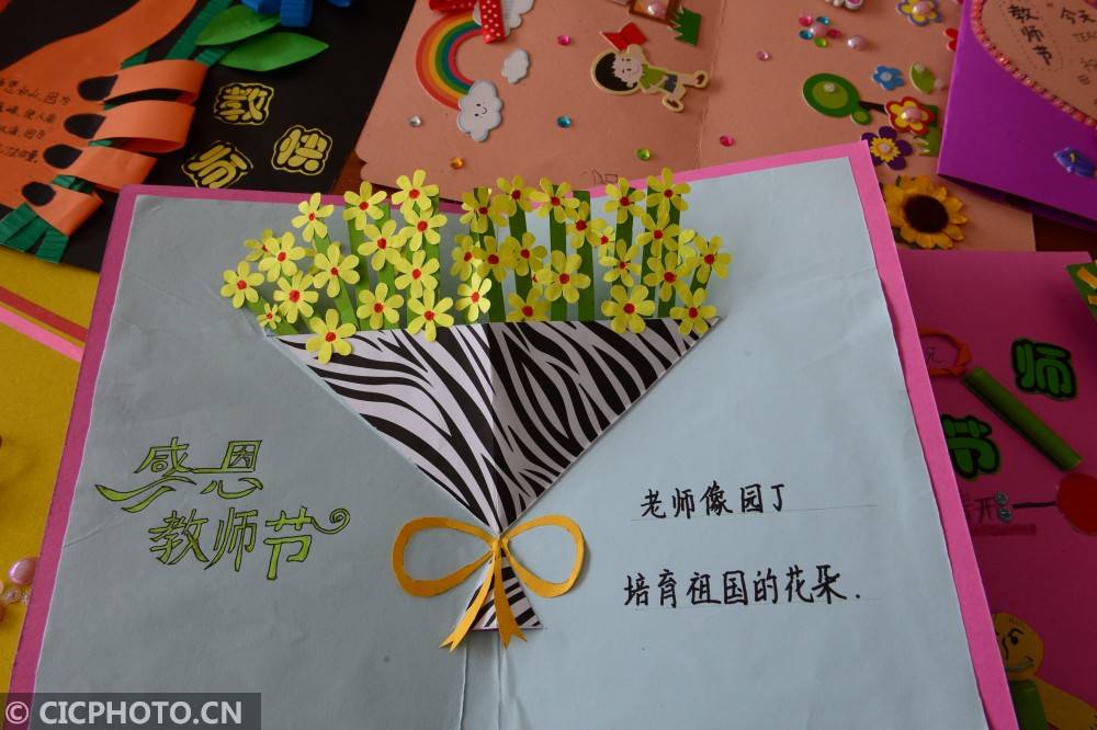 教师节|中国教师节 | 谢谢您，亲爱的老师！