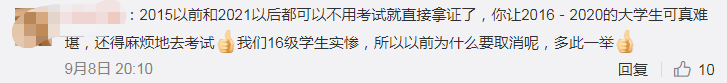 专业|【独家】免试认定教师资格：这些师范生不用重回“起跑线”