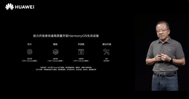 手机|重磅！刚刚鸿蒙2.0亮相，明年起华为手机将全面搭载