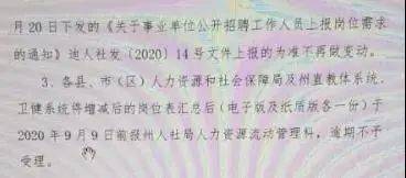 怎么考上事业编a类 cdbce6eb7e9a40969809afd839368567.jpeg