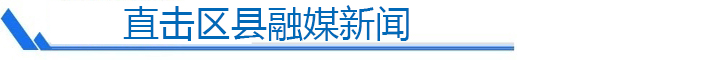 详情|山东区县融媒日报｜第36个教师节，感恩有你致敬老师