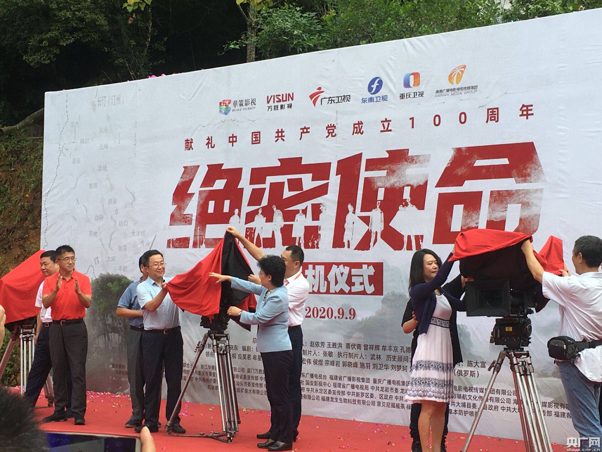 绝密|大型革命历史题材电视剧《绝密使命》在福建龙岩永定开机