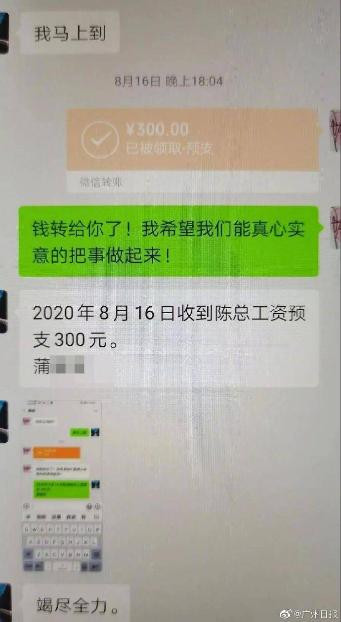 新员工入职半月支取公司万余元后失联 老板感觉