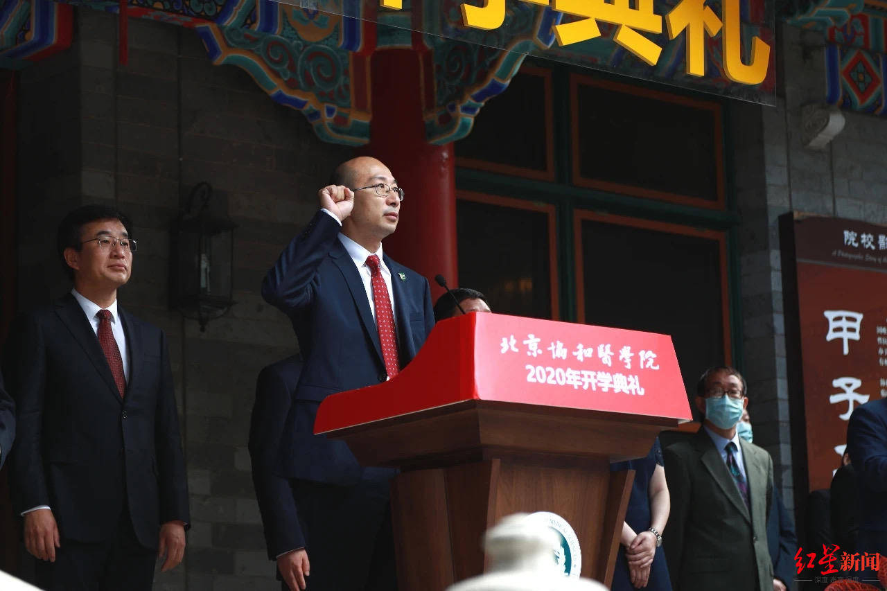医学院|庄严宣誓“救死扶伤”，北京协和医学院举行2020年开学典礼