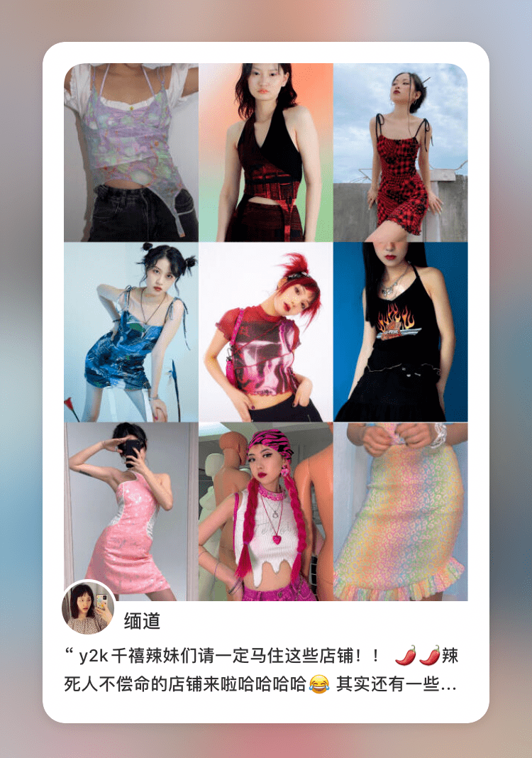 风格|“Y2K”美学复兴，Z世代把态度穿上身