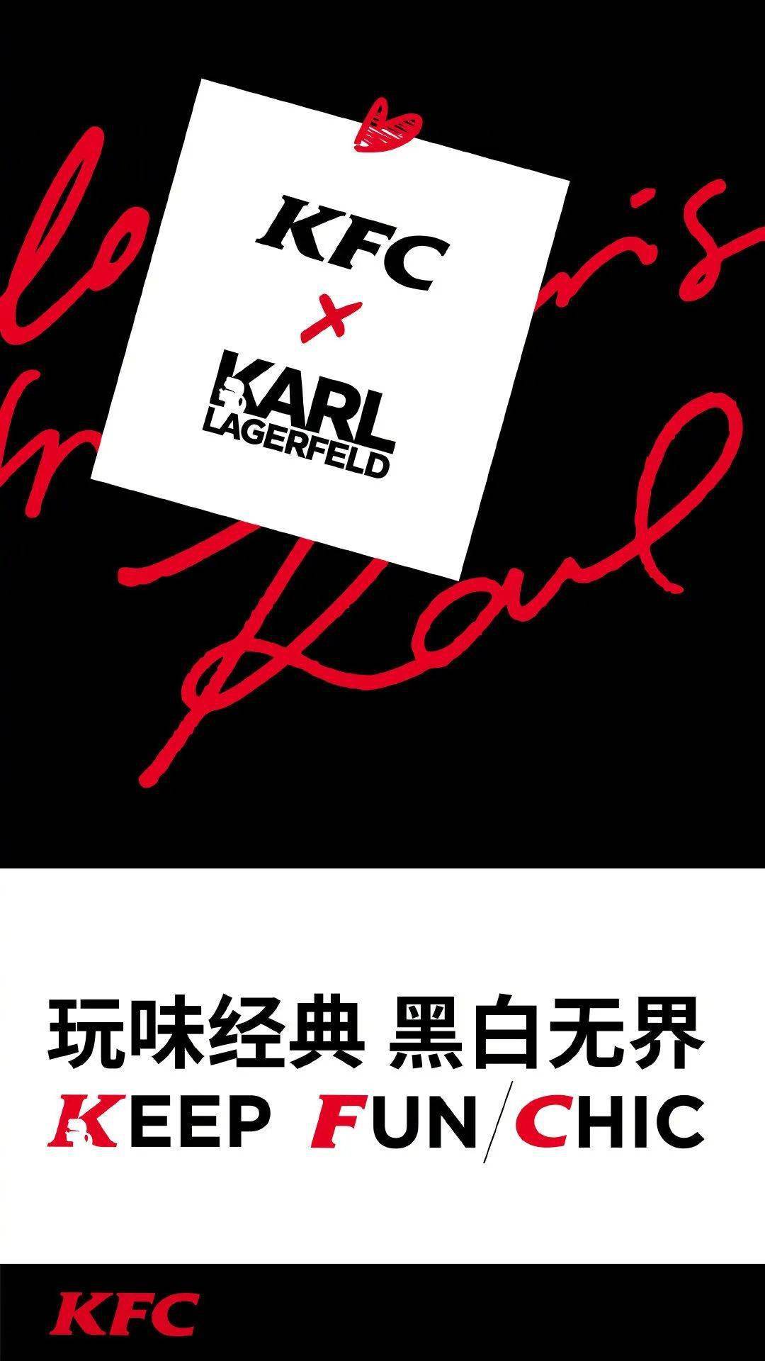 经典|肯德基麦当劳又来跨界时尚，还香吗？