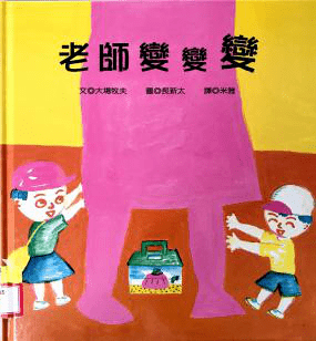 橙橙老师绘本课程 f77de1bfbca7412eb9229bf05d161c78.png
