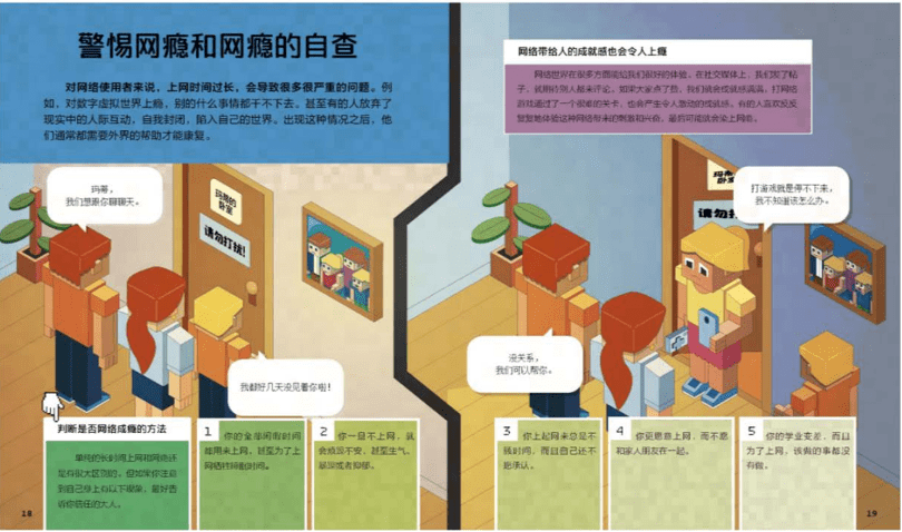 福利丨教孩子在网络世界保护自己?也许你需要这套指南
